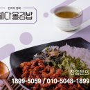 채다올김밥(구미신평점) 이미지