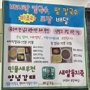 금강심 | 광주 콩물국수 맛집 김강심 칼국수에서 콩빙 먹고 옴