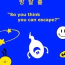 월투월방탈출