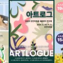 강진아트홀 대공연장 | 대학로 연극이 강진품愛! 강진아트홀 아트로그 개최