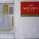 이코플러스주
