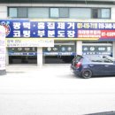 강남자동차서비스 이미지