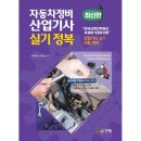 예스자동차정비 이미지