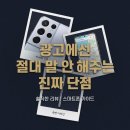 1572 | 갤럭시 S25 실사용 후기: 구매 전 필수 확인 단점 5가지