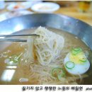 의정부3동385(평양면옥) 이미지