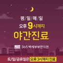 백세부부한의원 이미지