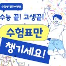 GS25김포메가박스 | 🎓 2026 수능 수험표 할인 총정리 💥 | 놀이공원·영화·외식·숙박 혜택 한눈에!