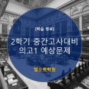 엠포스수학학원