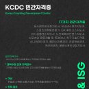 대학생들을 위한 KCDC 민간자격증 안내 이미지