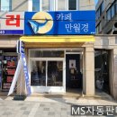 만월경 방학점