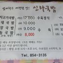 신라국밥 이미지
