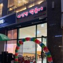 사임당떡볶이