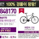 자전거베스트샵 이미지
