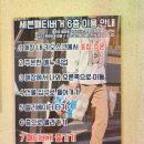 세븐패티버거 을지로본점