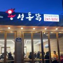 용성통닭(만석공원직영점) 네이버블로그