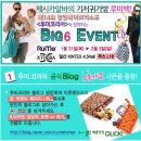 맘앤베이비엑스포 :2013년 첫번째로 열리는 육아박람회 맘앤베이비엑스포 맘베파티를 즐겨라! 그 첫번째