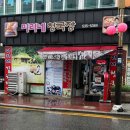 미리내식당 - 성주군 | 미리내식당