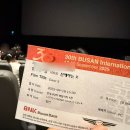(합)부국 | [부산국제영화제] 친애하는 X