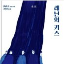 짓다부동산중개 | 레닌의 키스