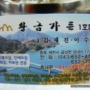 청풍가든 - 천안시 서북구 | 청풍가든