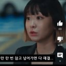 개인적으로 제일 좋아하는 이태원클라쓰에서 나온 명대사 .gif 이미지