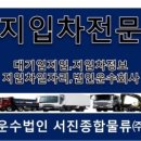 서진운수 이미지