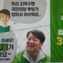 안철수와 함께 정치혁명을 시작하자! 가자! 투표장으로!! 이미지