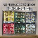 4796 | [군포 트레이더스] 트레이더스 군포점 후기｜추천 상품, 장보기 꿀팁, 주차 정보