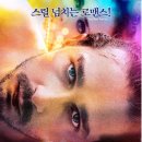 찰리 컨트리맨 ( The Necessary Death of Charlie Countryman , 2013 ) 이미지