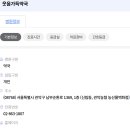 웃음가득약국 이미지