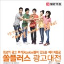 쏠 에너지 이미지