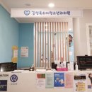 김성옥소아청소년과의원 이미지