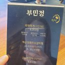 부민정 이미지
