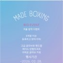 C.M. 복싱 이미지