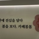 카페봄봄거제