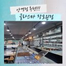 글라스타 장호원점 이미지