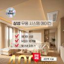 김현수 | 부산 시스템에어컨 상담, 설치부터 사후관리까지 믿고 맡긴 후기 — 김현수 팀장