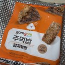 곰곰 | [내돈내산] 쿠팡 곰곰 냉동 주먹밥 맛있을까? 직장인 간편식 내돈내산 솔직후기