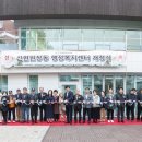 신현원창동 행정복지센터 이미지