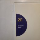 영통 미소약국 | 8주차 시온여성병원 입덧 약 처방받기