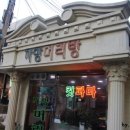 조화머리방