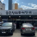 통큰청진동 이미지