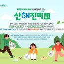 산해진미 이미지