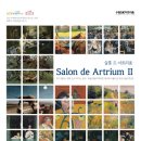 아트리움 이미지