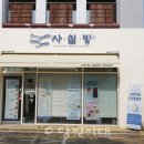 기지시점 당진시대