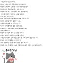 오학초등학교 | 웅진씽크빅 오학학원 교육 후기/오학초 전과목 학원/여주 오학동 공부방