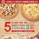 파파존스 이미지