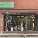 파스타입니다속초점 이미지