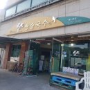 예산쌍송국수