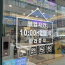 안산초지동우체국 이미지